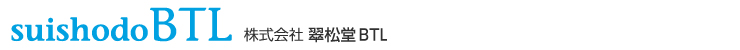 suishodoBTL 翠松堂BTL